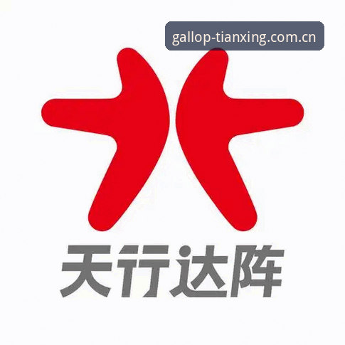 天行体育平台新旧版本对比：2026新版 vs 传统入口，哪个更值得选择？