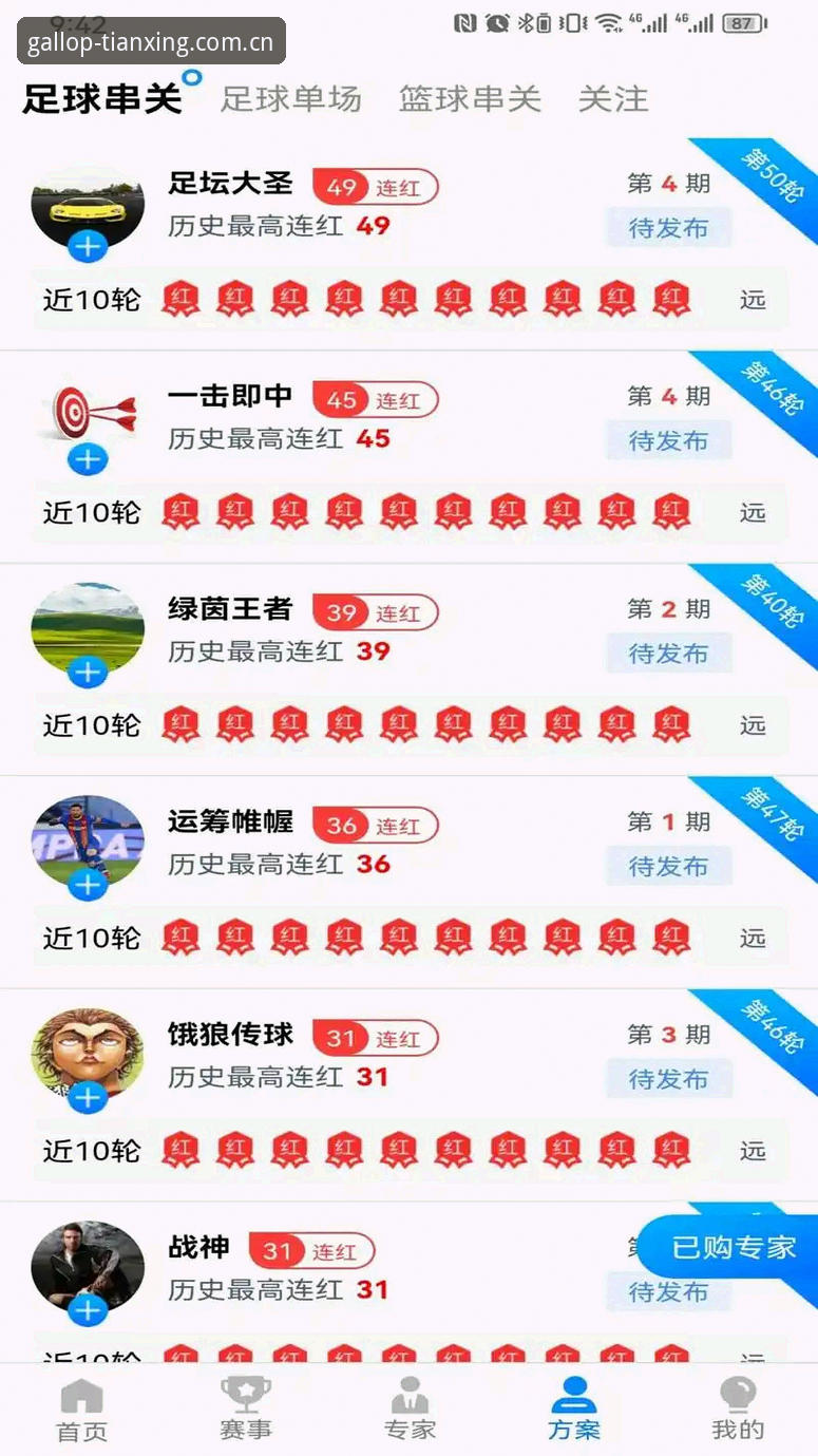 天行体育平台2026新版深度分析：官方下载与实战体验全面解析