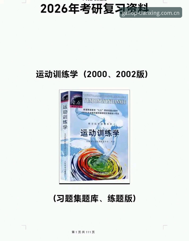天行体育好不好最新版：2026新版完整使用指南与老用户实测分享